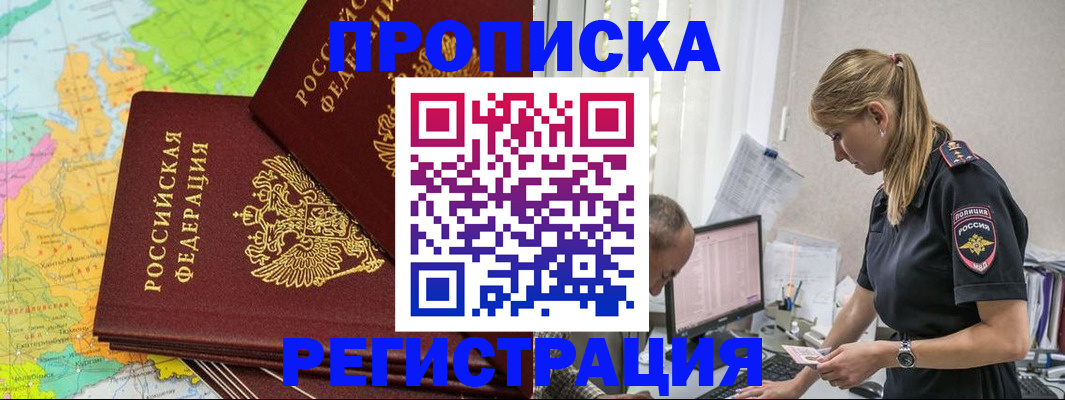 миграционный учет в Невельске