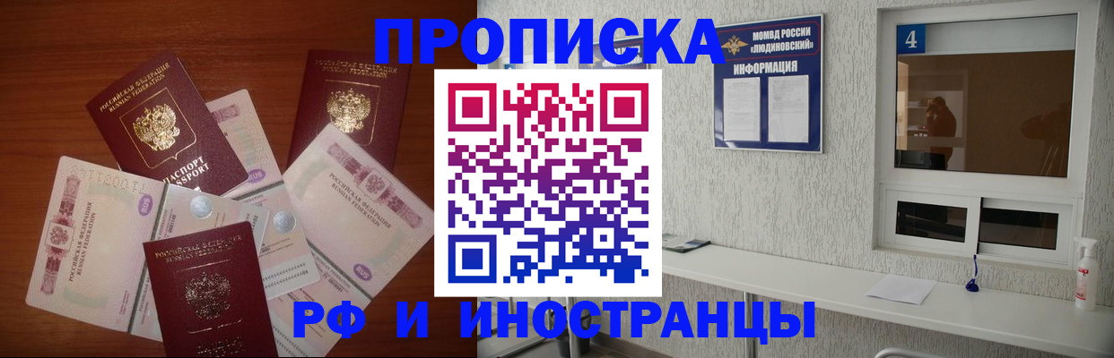 прописка ребенка в Невельске